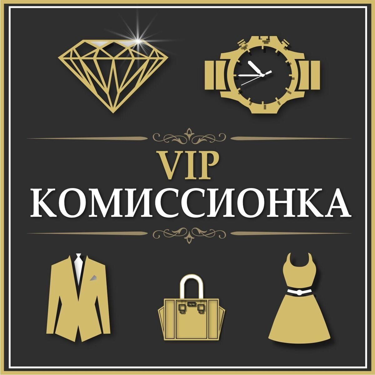 Каталог VIP подарков